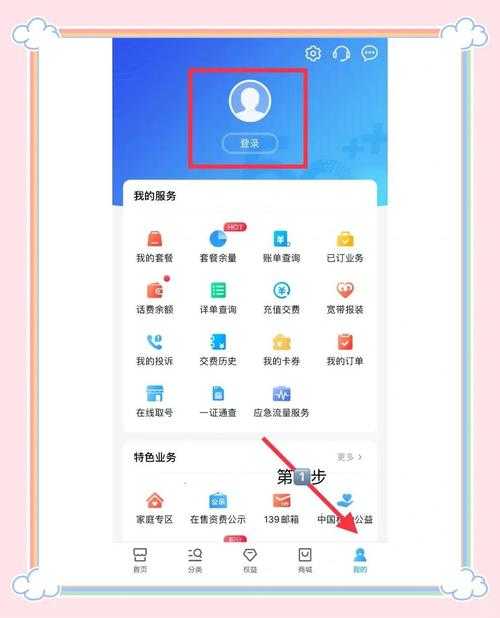 如何正确使用中国移动全球通线上营业厅,获取最实用的服务体验?