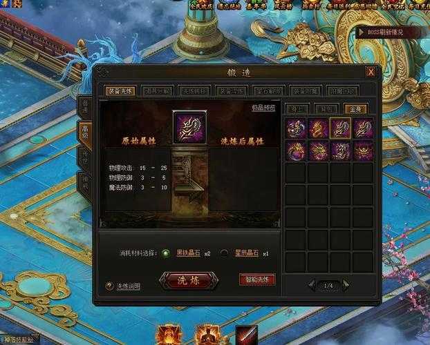 2025传奇霸业神装合成7大核心技巧全攻略