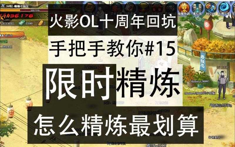 2025火影忍者OL试炼突破通关指南