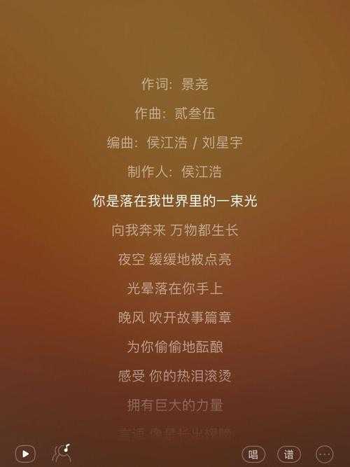 就像落在我世界里的一束光,突然 某些人,落在
