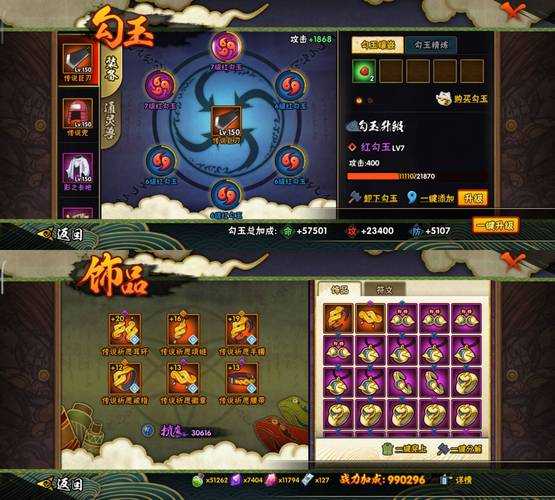 火影忍者OL变身卡2025新手必看攻略