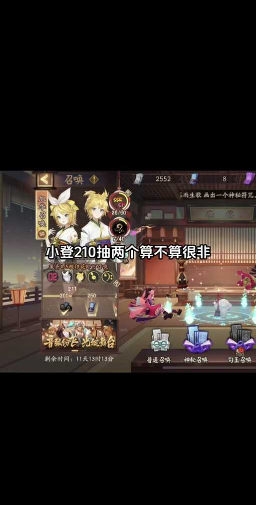 阴阳师初音抽取攻略,抽到,概率 阴阳师