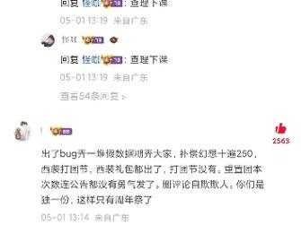 以下是对DNF手游玩家社区反馈的运营优化方案(基于2025年数据):