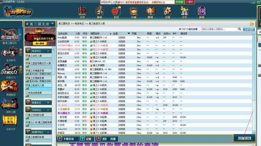 关于11对战平台,语音功能是否畅通无阻?如何提升游戏沟通体验?