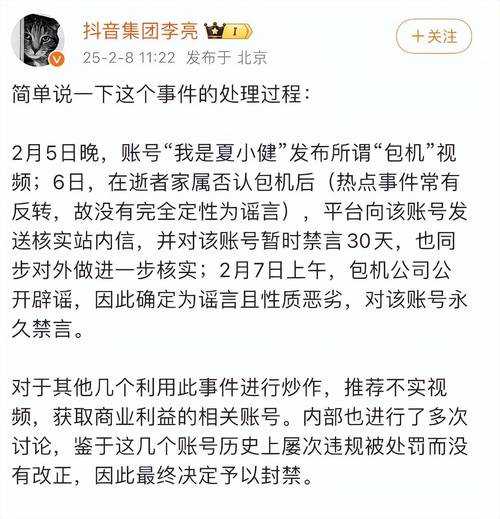关于成都玩家"小飞"账号永久封禁事件的分析与政策依据:
