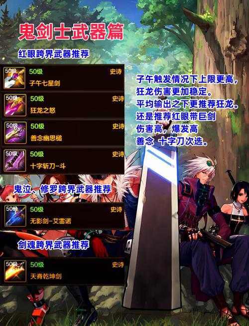 如何选择110版本剑宗武器:巨剑与短剑哪个更适合你?