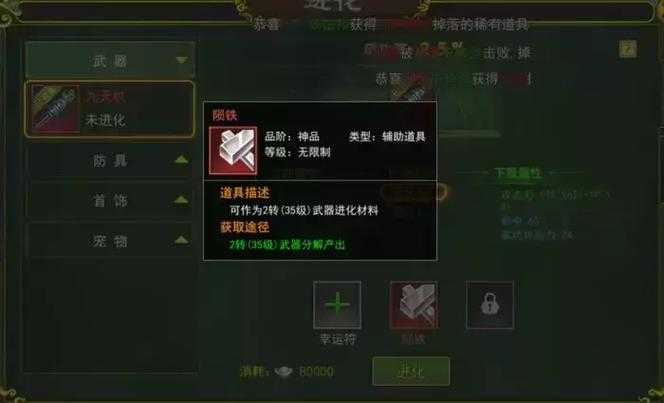 2025《热血江湖》龙珠装备获取全攻略