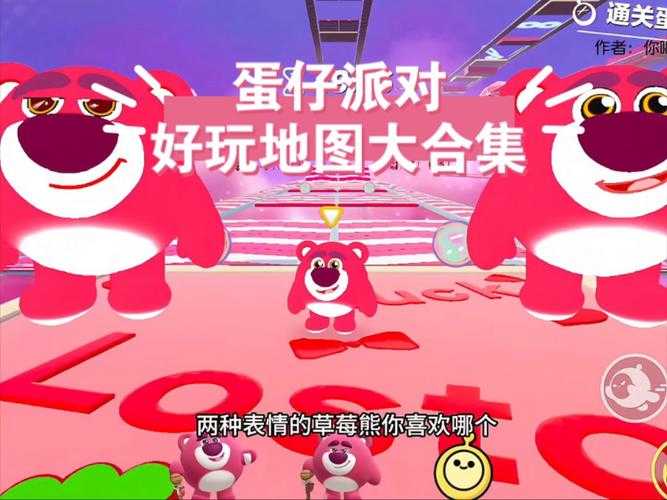 蛋仔派对游玩乐园攻略,体型,决赛圈,玩乐