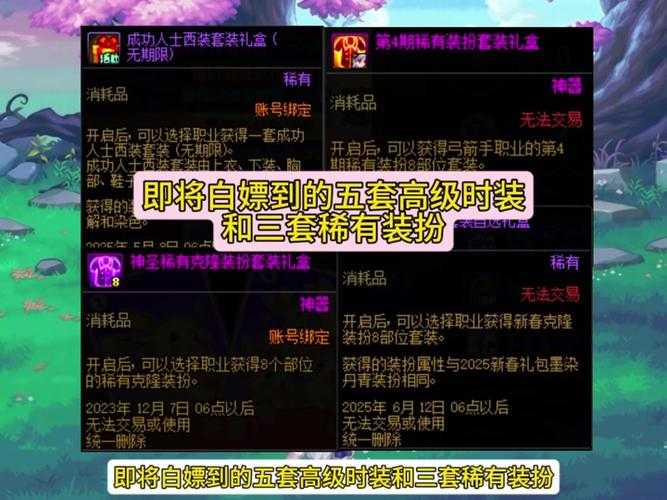 2025 DNF幽香套数据对比职业适配市场玩家反馈