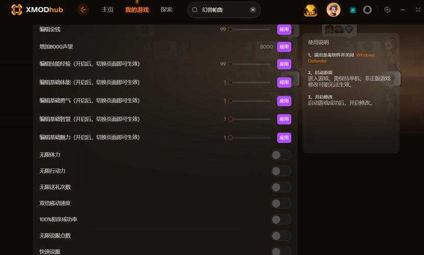 以下是整理后的游戏修改常见问题与解决方案文档(2025版):
