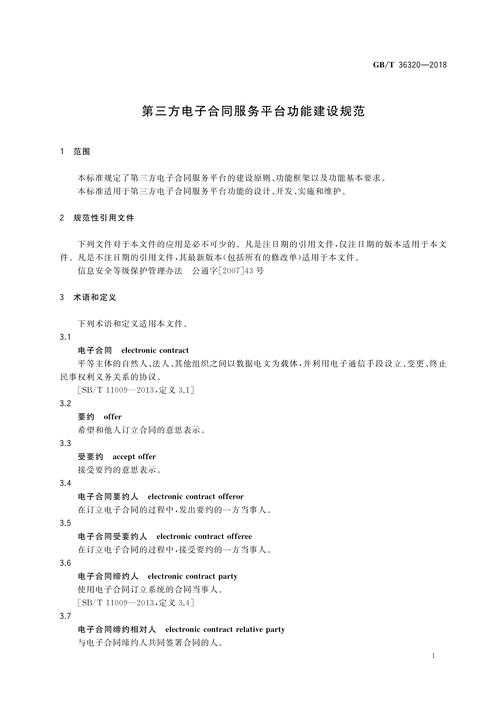 以下是一份关于第三方工具使用规范的参考框架,涵盖法律、技术、管理等多个维度,适用于企业、组织或团队在开发、运营中合理使用第三方工具的场景: