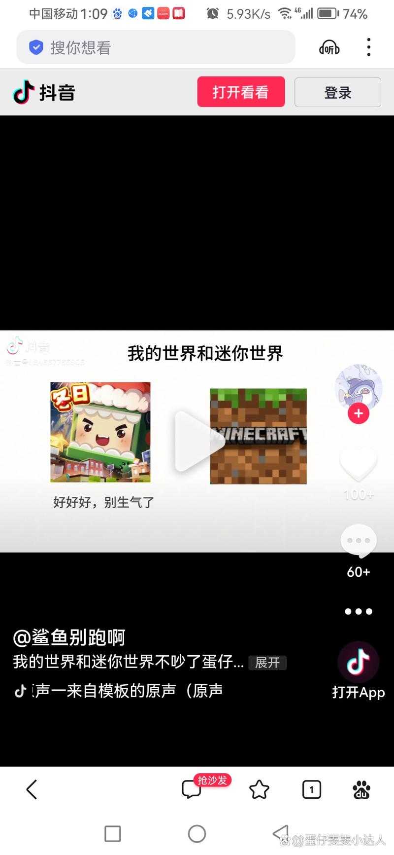 迷你世界优秀评论 评论 迷你,现在