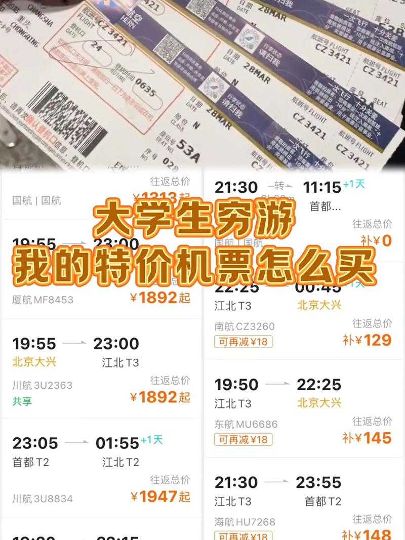 如何在官网轻松预订飞机票?从订票官网开始