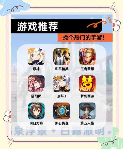 如何安全下载18款热门手游?平台的选择与游戏体验如何?
