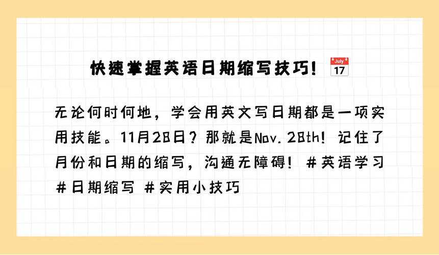 如何用英语表达11月28日?该日期在英语中有什么特别的含义?