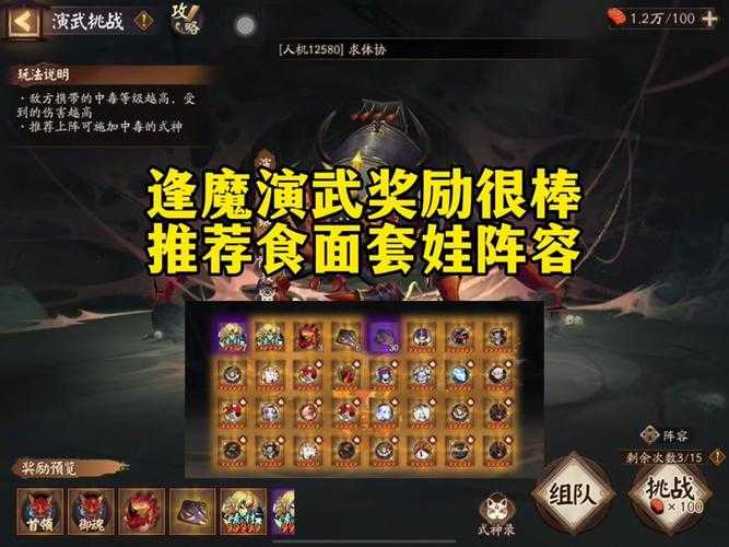 阴阳师逢魔不打会怎么样