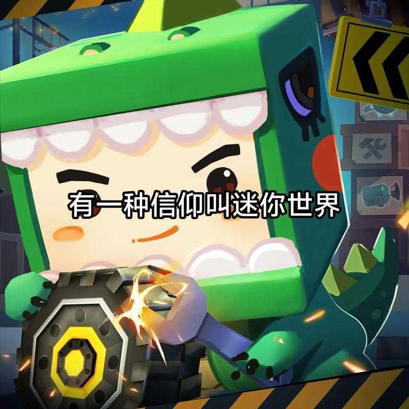 迷你世界里的凶暴是谁唱的,演唱者 歌手,迷你