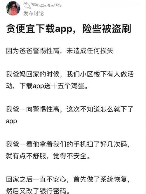 如何安全下载苹果版正规软件?避免禁用app的陷阱与风险须知