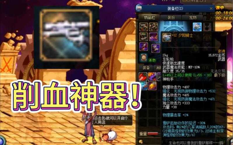 2025DNF70史诗左轮攻防相位解析