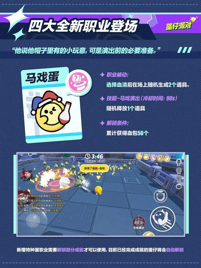 趣多多蛋仔派对特效怎么弄