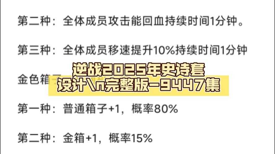 《逆转三国2025》平民至顶配终极攻略