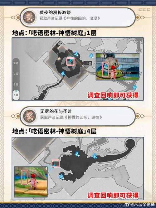 崩坏:星穹铁道1.3版全成就攻略与隐藏解析