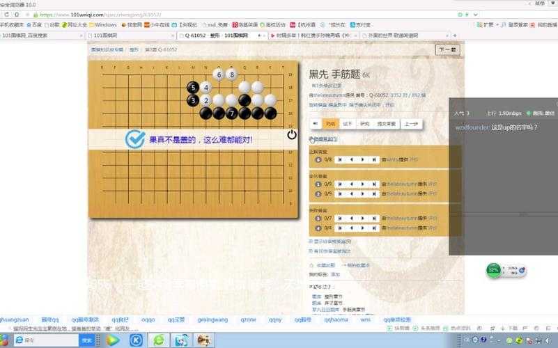 如何付费使用101围棋网?网站收费情况解析
