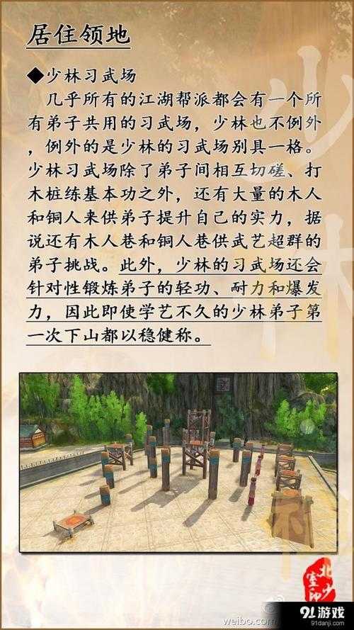 《剑网三》新手必看:少林门派入门攻略