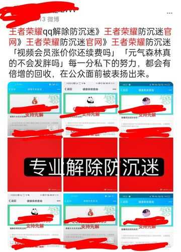如何合法解除王者荣耀防沉迷系统限制?不花钱真的可行吗?