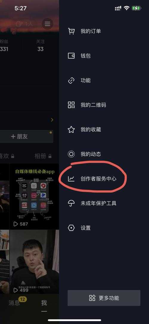 如何查看我的17yy小游戏账号信息?