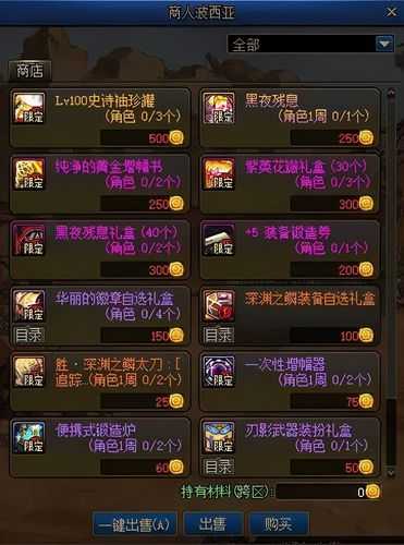 《DNF》暗黑圣战2025势力格局与玩家生态全解析