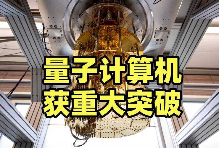 地核与量子科技路径对比及产业影响