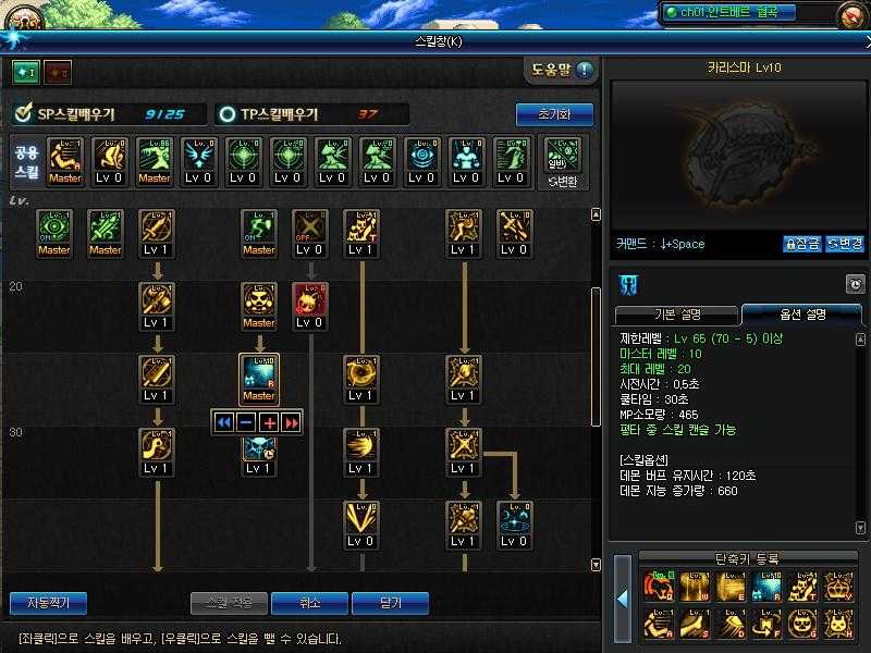 dnf武极技能