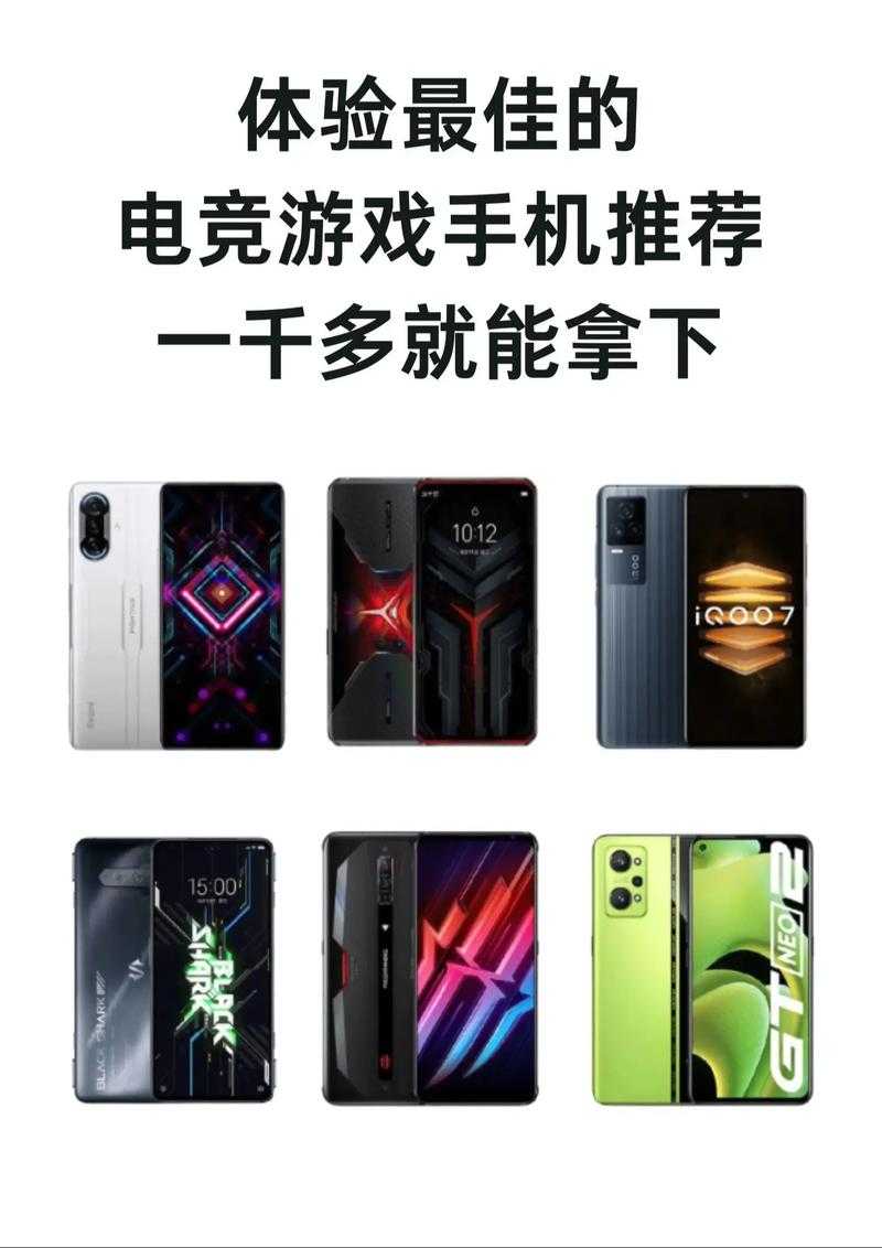 哪款游戏手机性价比高且值得推荐?适合游戏爱好者购买的游戏手机有哪些?