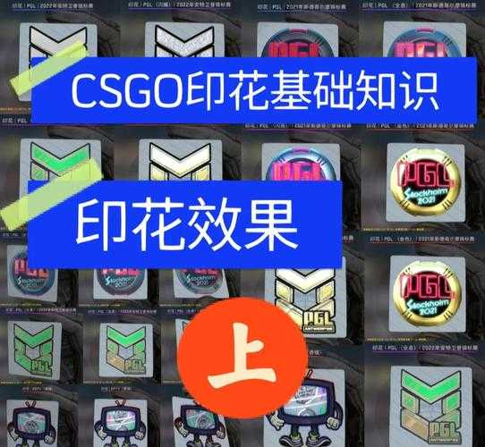 CSGO武器贴印花2025冷却机制解析
