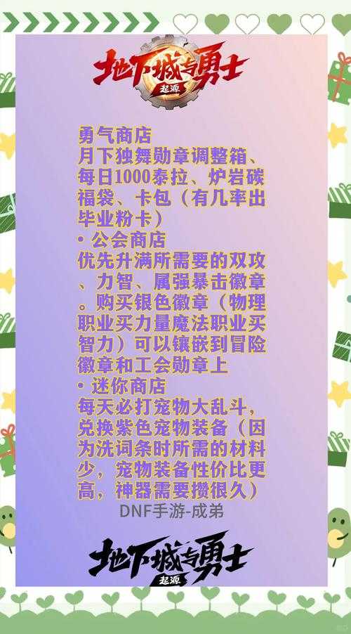 DNF点券兑换人民币攻略(2025最新版)