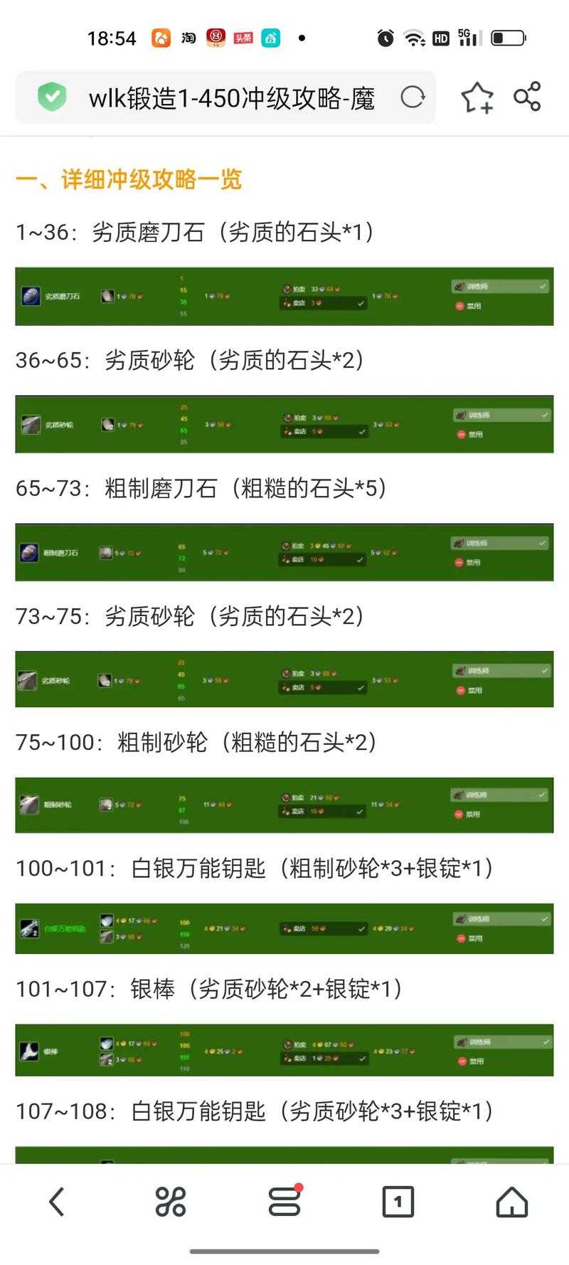 魔兽怀旧服挖瑟银矿必备指南 技能要求 热门矿点实测