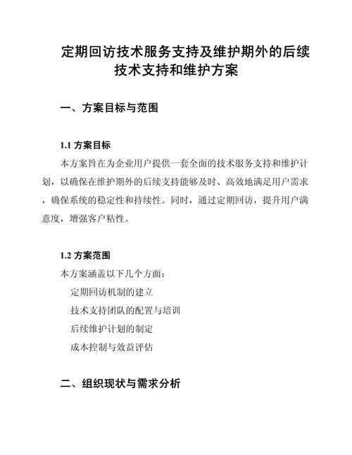以下是优化后的技术支持指引内容,采用更专业的技术文档格式并强化了关键信息: