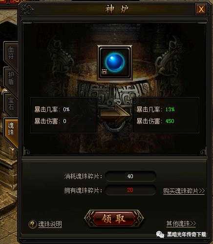 2025《传奇霸业》魂珠系统实战全解析