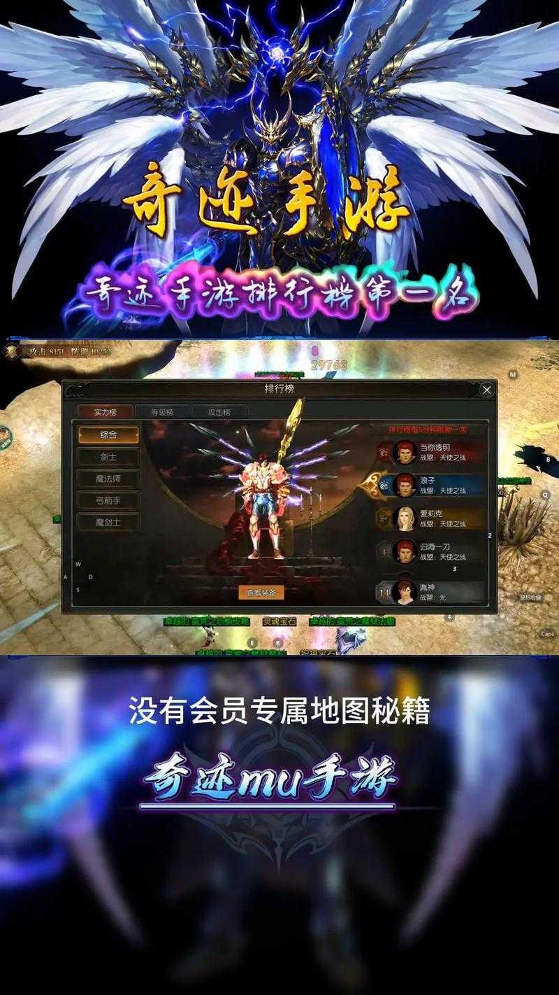 如何打造完美搭配在《奇迹》?