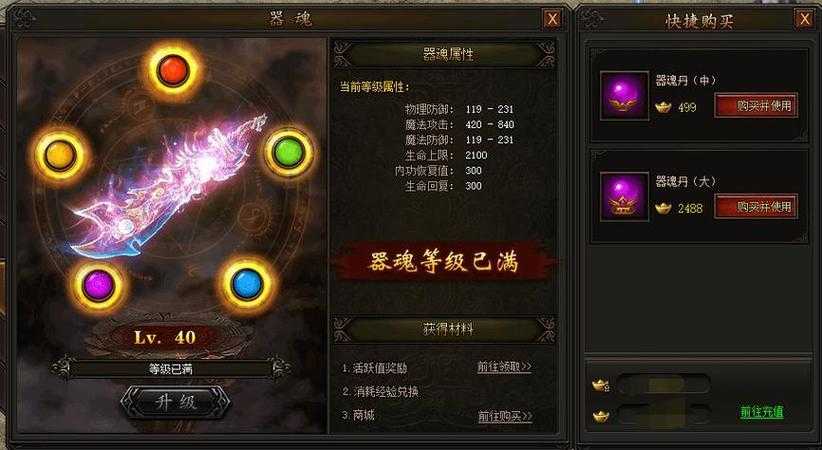 2025《QQ传奇霸业》新手生存法则与装备培养全攻略
