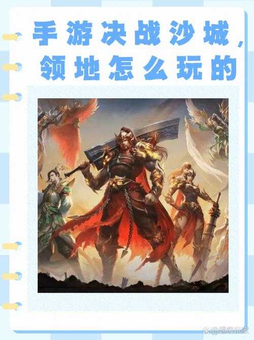 新玩家指南:攻克全民攻沙的实用策略