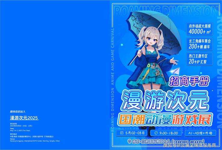 2025二次元动漫游戏:AI驱动用户增长与市场格局