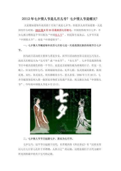 情人节是每年的几月几号?这个日期有何特殊意义?