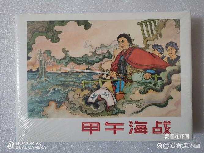 海战背后故事:历史背景与真相探究