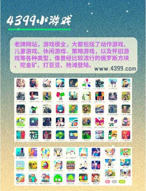 2024年4399免费游戏宝藏清单 点开即玩的快乐秘籍