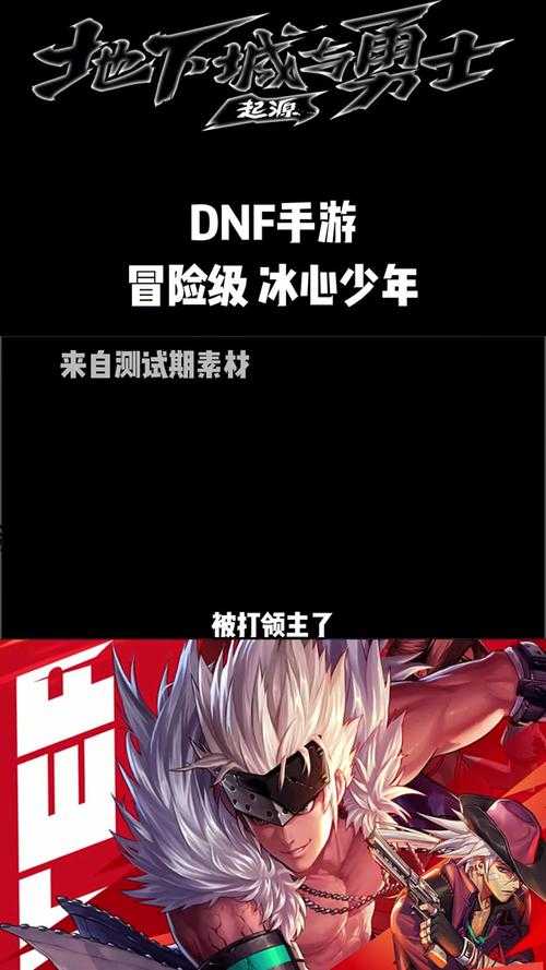 DNF冰心少年2025现状对比与趋势