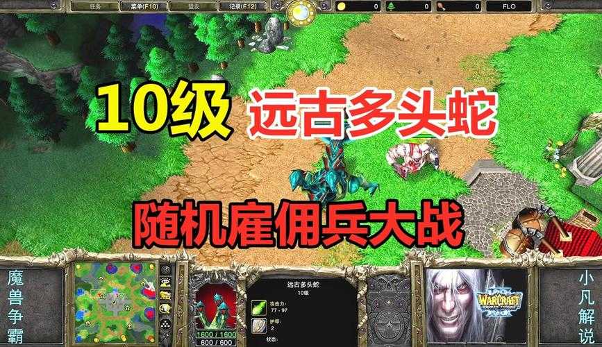 魔兽争霸中如何通过研究地图来发现远古多头蛇的弱点