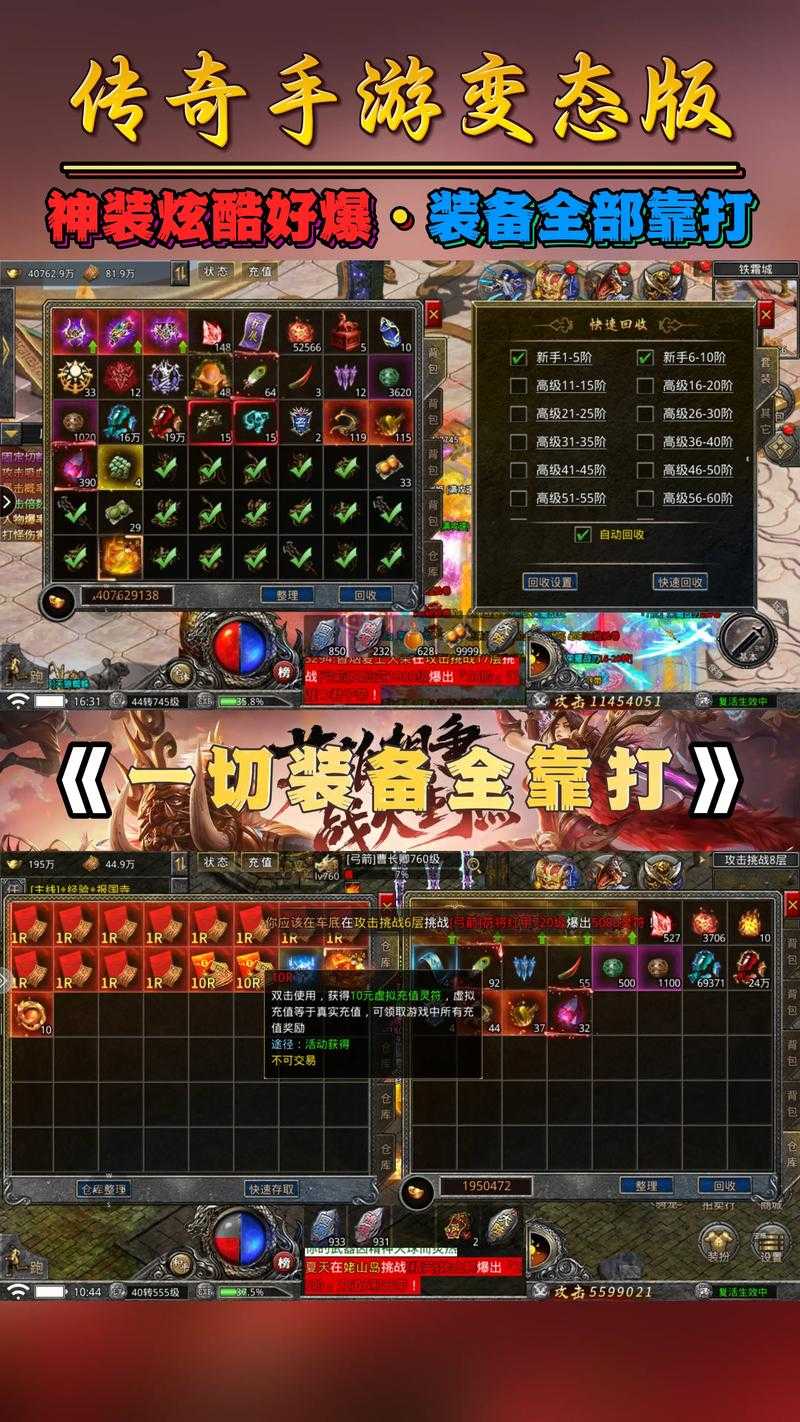 游戏新手必看:单机传奇手游攻略大全