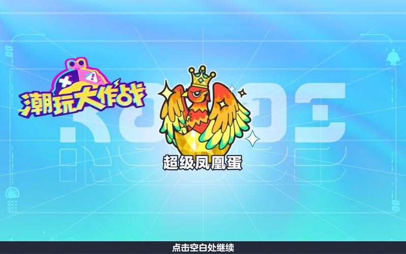 蛋仔派对1900上无敌多少,赛季 派对,无敌